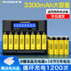 德力普（Delipow）充電電池 5號電池充電器套裝大容量3300mAh可充電電池套裝適配KTV麥克風話筒相機玩具遙控器等 8槽液晶充電器+16節(jié)5號3300毫安