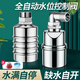 首力不銹鋼水滿自停閥浮球閥開關(guān)水位控制器水塔自動上水止水閥水滿停 4分內(nèi)裝（上進水）經(jīng)典款