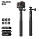 TELESIN超順滑自拍桿 適配大疆a(chǎn)ction5pro/4/3自拍桿運(yùn)動(dòng)相機(jī)ace pro2手持桿gopro13 12便攜自拍桿 120cm