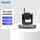 飛利浦（PHILIPS）視頻會(huì)議攝像頭無線/USB有線攝像頭1080P高清10倍光學(xué)變焦廣角SPL6808
