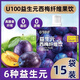 U100西梅汁趙一鳴益生元西梅纖維果飲0脂果汁飲料 120ml*15袋