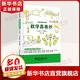 數(shù)學真美妙小學5-6年級 新版