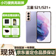 三星Galaxy S21高性價(jià)比高刷流暢小屏工作機(jī)拍照港版美版庫(kù)存手機(jī)S21+ S21梵夢(mèng)紫 256G 雙卡 曬單送禮