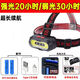 頭燈超長(zhǎng)續(xù)航60個(gè)小時(shí)強(qiáng)光充電超亮18650鋰電池可拆卸夜釣戶外頭戴式釣魚待機(jī) 可拆卸電池【大泛光-白光COB+紅光】可充電 款【連續(xù)照明-30小時(shí)】雙池