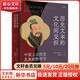 歷史文本的文化間交織 中國上古歷史及其歐洲書寫上海人民出版社(比)鐘鳴旦(Nicolas Standaert) 著 陳妍蓉 譯 精裝 書籍 圖書