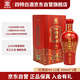 四特紅錦瓷 H6 特香型純糧白酒 52度 500ml 單瓶裝 江西特產(chǎn) 婚宴用酒