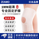 ZEAMO日本超薄護(hù)膝半月板損傷專用男女士膝蓋關(guān)節(jié)保護(hù)套髕骨帶跑步運(yùn)動(dòng) 2只裝 膚色專業(yè)固定護(hù)膝-1mm超薄 M碼-適合體重100斤-130斤