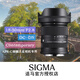 適馬（SIGMA）18-50mm F2.8 DC DN 標(biāo)準(zhǔn)變焦鏡頭 APS-C畫幅微單相機(jī)專用 佳能RF口