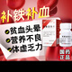 吃什么藥補氣補血補鐵硫酸亞鐵片缺鐵性貧血補氣血女性補氣養(yǎng)血男士渾身沒勁體虛乏力臉色蒼白營養(yǎng)不良專用藥 3盒裝[臉色發(fā)白 頭暈乏力] 穗玉芊大藥房承諾:所有規(guī)格均隱私發(fā)貨 祝您早日康復