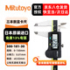 三豐（Mitutoyo） 數顯卡尺 高精度卡尺 游標卡尺 日本原裝進(jìn)口 500-181-30/0-150mm公制無(wú)滾輪 