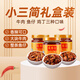 茂德公 辣椒醬香辣牛肉醬魚(yú)仔醬雞丁香辣醬下飯醬100g*3瓶旅行禮盒裝