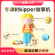 喜馬拉雅 kipper奇奇學(xué)牛津樹雙語故事音箱音響 0-3-6歲兒童故事音箱學(xué)習(xí)機 奇奇學(xué)雙語故事