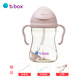 貝博士澳洲bbox學(xué)飲杯ppsu兒童水杯寶寶重力球奶瓶吸管杯嬰幼兒防噴防嗆 腮紅粉（新款） 240ml ppsu材質(zhì)