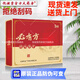 和治必有方特殊膳食《邱偉講方》命門滋補(bǔ)膏特殊膳食 必有方四盒裝【防偽可查】