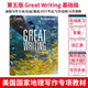 現貨速發(fā) 美國國家地理 Great Writing F12345級別 新版第五版初高中初中寫(xiě)作專(zhuān)項教材學(xué)術(shù)英語(yǔ)教學(xué)英文進(jìn)階教 地理第五版預備級F級