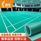 盛仕【賽事品質(zhì)】羽毛球籃球場地膠室外乒乓球場防滑地墊運(yùn)動地板膠墊 4.5mm寶石紋【綜合場所專用】1㎡