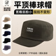 藍(lán)之旺 帽子定制棒球帽四季大頭圍鴨舌帽戶外運(yùn)動遮陽軍帽男時(shí)尚平頂帽 軍綠 均碼