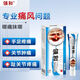 領(lǐng)和痛風(fēng)凝膠噴劑腱鞘骨寶手腕關(guān)節(jié)護腕疼痛風(fēng)膏凝膠 20g 一盒 一盒[手足疼痛/關(guān)節(jié)腫痛]