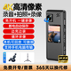 HKMW大疆機(jī)(DLI)同款4K高清運(yùn)動相機(jī)新型記錄儀胸前佩戴拍攝電動摩托行車隨身便攜 4K高清拍攝 一鍵錄像/錄音 256G內(nèi)存：贈讀卡器+安卓/鴻蒙視頻傳輸器