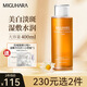 MIGUHARA 美白爽膚水大水咪咕哈啦濕敷水大容量保濕補(bǔ)水提亮 美白爽膚水 400ml