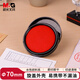 晨光（M&G）φ84mm圓形塑殼財務(wù)秒干印臺印泥 辦公用品 紅色單個裝AYZ97524