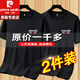 皮爾卡丹撿漏尾單剪標出口原單夏季薄款短袖t恤polo冰絲衫重磅100%純真棉 特價抗皺boy官方店旗艦短袖-RQ黑色+RQ黑色 7XL 【建議210-235斤】