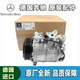 奔馳原廠(chǎng)空調冷氣泵壓縮機 德國進(jìn)口 奔馳專(zhuān)車(chē)專(zhuān)用 原裝空調壓縮機【原廠(chǎng)全新】空調壓縮機ML300 ML350 ML400 ML500