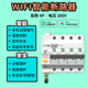 希崖WIFI智能斷路器空開(kāi)米家APP無(wú)線(xiàn)遙控開(kāi)關(guān)手機遠程語(yǔ)音控制重合閘 米家wifi智能斷路器4P三相（380V） 63A