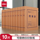 得力(deli)10只60mm混漿300g牛皮紙文件盒 檔案盒 加厚桌面財務(wù)收納票據收納 63208