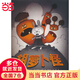 胡蘿卜怪  繪本3-6歲 2013年美國圖書館協(xié)會(huì)年度好書。一本以兒童立場為出發(fā)點(diǎn)的好玩的、充滿機(jī)智的圖畫書，幽默與童趣融合。楊玲玲、彭懿傾情翻譯。（蒲公英童書館出品）