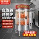 能師傅商用烤鴨爐烤魚(yú)爐電熱全自動(dòng)旋轉木炭煤燃氣五花肉烤箱 850型【全電熱】款【380V】