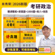 【多品可選】2026考研政治徐濤核心考案 2026肖秀榮1000題 2026腿姐考點(diǎn)背誦手冊(cè)陸寓豐 羅天101思想政治理論 2025年12月考試用書 肖秀榮1000題+精講精練+講真題+肖四+肖八