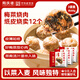 同慶樓梅菜燒肉紙皮燒麥200g*3袋共12個(gè) 糯米大燒賣(mài) 加熱即食半成品早餐