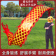 蒙拓嘉舞龍彩帶健身兒童手甩龍甩龍廣場舞甩甩龍中國龍龍頭表演道具