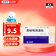 [美爾凱] 奧硝唑陰道栓 0.5g*7枚/盒 1盒裝