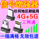 1手機信號增強器放大接收器室內隨身山區地下室三網(wǎng)通移動(dòng)華為蘋(píng)果 Type-C寬口專(zhuān)用