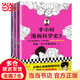 【當(dāng)當(dāng)包郵】半小時漫畫科學(xué)史系列（全3冊）（從地心說到相對論，半小時讀懂人類如何從蒙昧走向理性）新老版隨機(jī)發(fā)貨 正版書籍