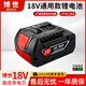 博世18v通用4.0Ah/5.0Ah鋰電池電板手電鉆沖擊鉆電錘替代原裝電池 博世18v通用款【4.0Ah】A品電芯
