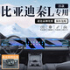 歐力瑤25款比亞迪秦L中控屏幕鋼化膜智駕版汽車(chē)用品檔位墊dmi裝飾適用于 【導(dǎo)航】藍(lán)光鋼化膜+【主副駕】TPU膜（送檔位墊） 秦L（下單請(qǐng)留言年款配置）