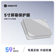 九號(hào)（Ninebot）電動(dòng)車屏幕保護(hù)膜專屬定制升級(jí)防指紋-兩件裝適用 5寸C電摩/Cz/Mz MIX/F2z/M+/N3