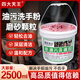 四大天王洗手粉油污黑手磨砂洗手液清潔劑工業(yè)除油污去機(jī)油清潔洗手液2.5L