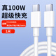 博菲普雙typec數(shù)據(jù)線pd快充ipad轉(zhuǎn)pro雙頭tpyec車載充電器寶適用蘋果16/15筆記本電腦手機平板超短款ctoc 雙TYPE-C快充線100W*1米