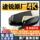 奧影達11-25款進口大眾途銳專用原廠行車記錄儀隱藏式高清夜視免走線4K 【4K雙鏡頭】原廠隱藏式+AI智能聲控 64G專用卡