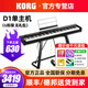 KORG科音電鋼琴D1初學(xué)者考級88鍵重錘日產(chǎn)RH3琴鍵便攜舞臺演奏成人 D1黑色+U型支架(無禮包)