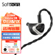 Softears軟耳Volume S卷兩圈兩鐵四單元圈鐵入耳式耳機(jī)專業(yè)級高音質(zhì)4.4平衡入耳式HiFi音樂手機(jī)耳塞 Volume S