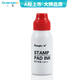 廣博(GuangBo)50ml秒干印油/印臺(tái)印泥油/辦公用品 升級(jí)版紅色YU9114
