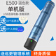 碩利得（SZSOLID）E500巡更棒電子巡更系統(tǒng)保安巡更機巡邏棒巡查器打點器手機PP管理 藍色 單機版 送10個巡更點+2個扣