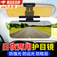 GUEIN汽車遮陽板車載護(hù)目鏡司機(jī)防炫目擋板日夜兩用款防遠(yuǎn)光燈防刺眼 防眩鏡【日夜兩用】