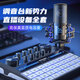 魅聲 G9聲卡直播設備全套套裝k歌專用抖音主播唱歌錄音手機電腦通用專業(yè)調音臺戶外無線話筒電容麥克風