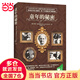 【當當】童年的秘密（權威譯本 ，蒙臺梭利早教經(jīng)典著作，千萬級播放量， 每一個父母必須了解的童年秘密）